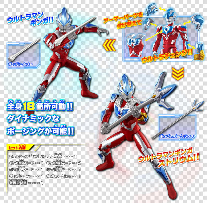 Bandai Ultraman Ginga Ultra Change Series Tsuburaya   ウルトラ チェンジ シリーズ ウルトラマン ギンガ ストリウム  HD Png DownloadTransparent PNG