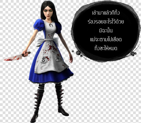 Alice Madness Returns Alice  HD Png DownloadTransparent PNG