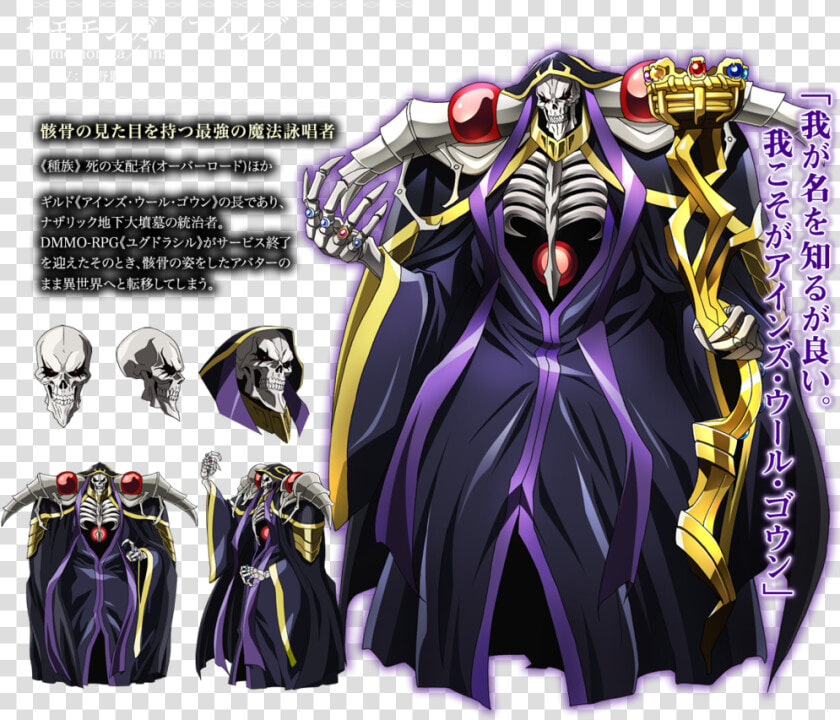 Overlord Nome Dos Personagens  HD Png DownloadTransparent PNG