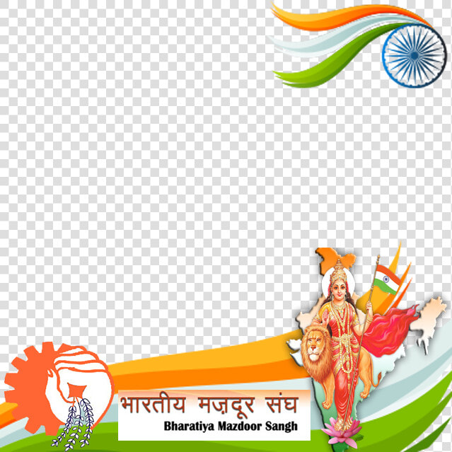 Bharatiya Mazdoor Sangh Logo  HD Png DownloadTransparent PNG