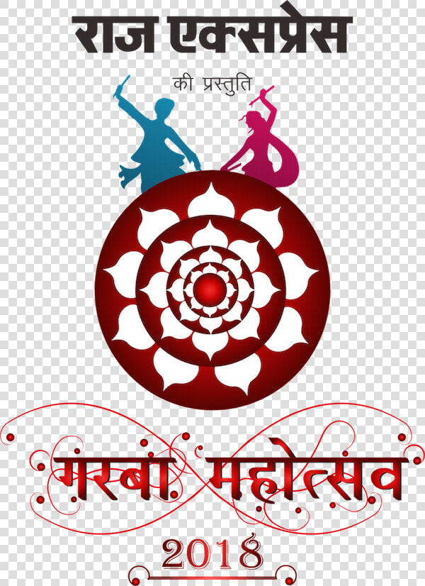 Raj Minaal Residency J Transparent Background   Raj Garba Bhopal 2017  HD Png DownloadTransparent PNG