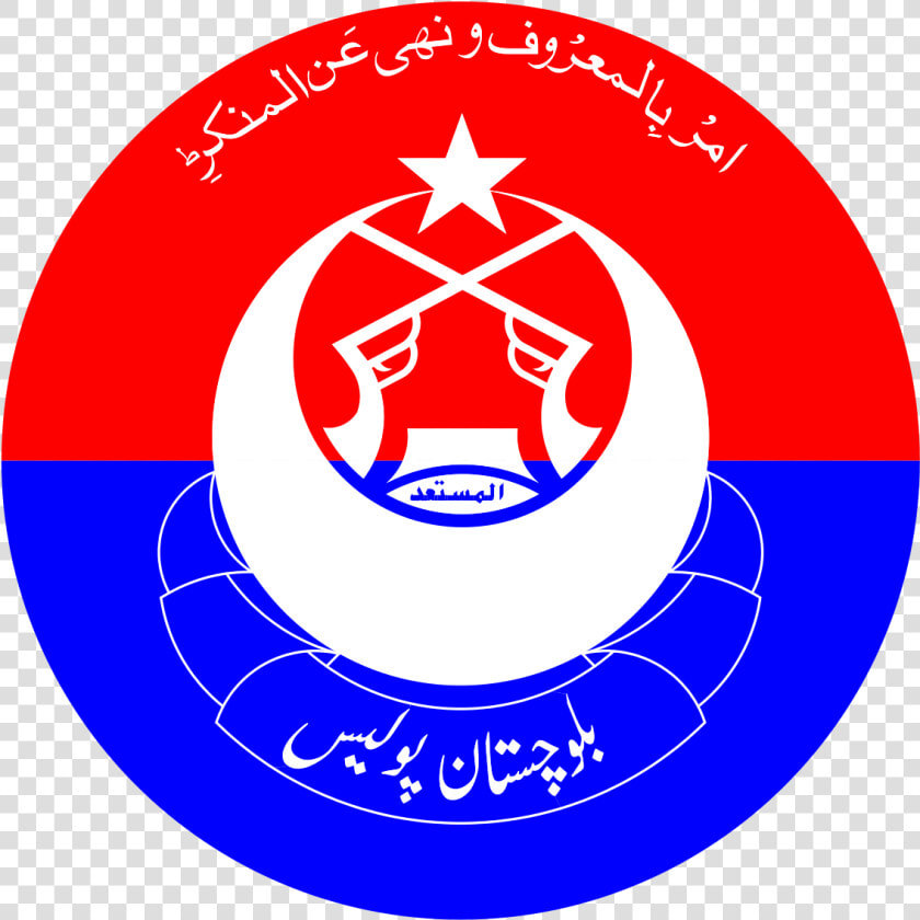 Balochistan Police Logo  HD Png DownloadTransparent PNG