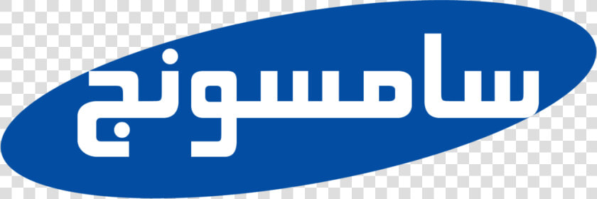 Transparent Samsung Logo Png   Logo Arabic And Samsung  Png DownloadTransparent PNG