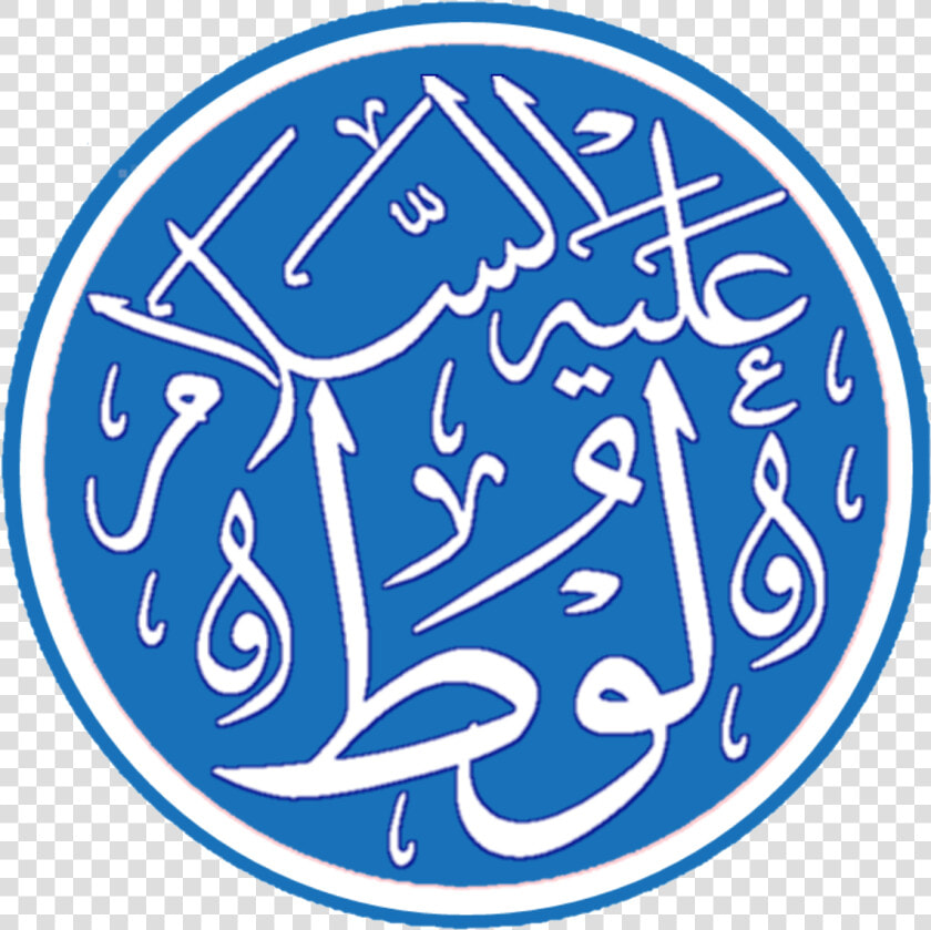 Lut  Prophet   Lut In Arabic Calligraphy  HD Png DownloadTransparent PNG