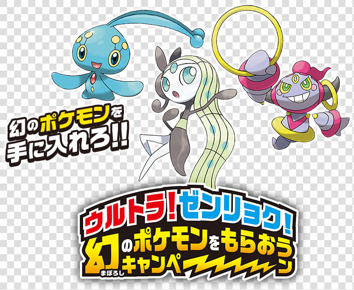 Pokemon Manaphy   Png Download   Pokemon Manaphy  Transparent PngTransparent PNG