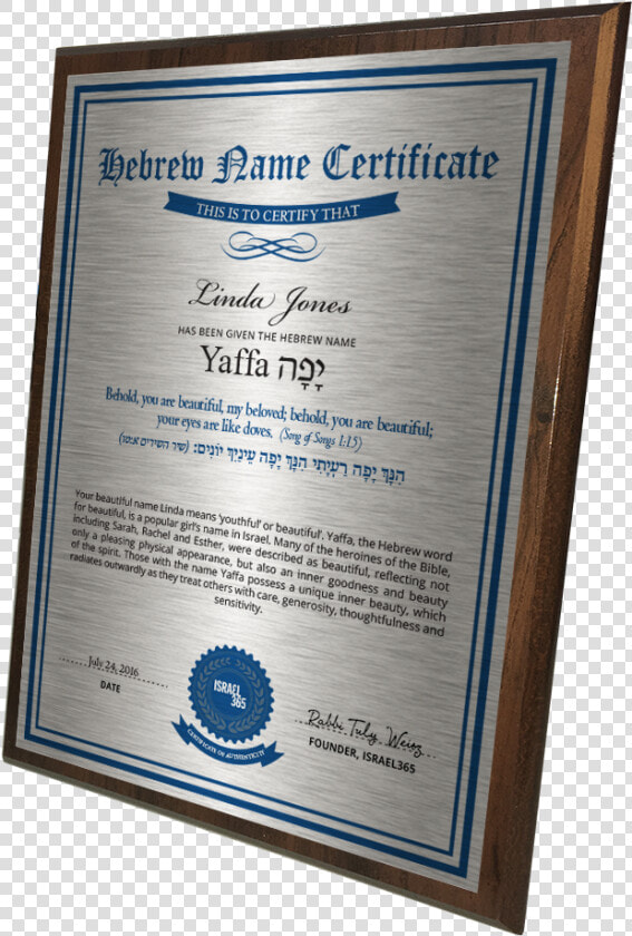 Hebrew Name Plaques   Certificate  HD Png DownloadTransparent PNG