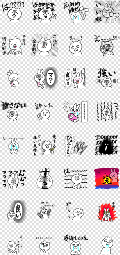 Otitukenai Otaku  HD Png DownloadTransparent PNG