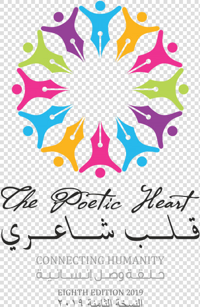 The Poetic Heart 2019   Equality And Diversity Clipart  HD Png DownloadTransparent PNG