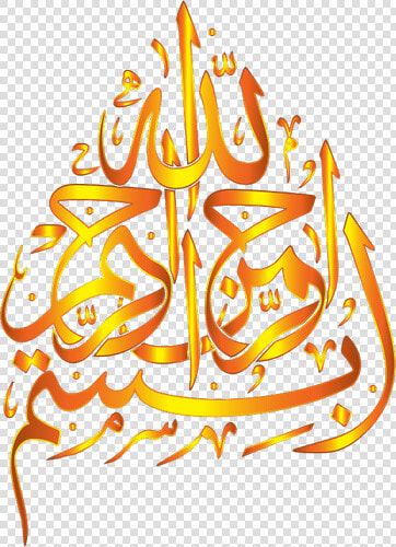 Gold Bismillah   Png Format Bismillah Png  Transparent PngTransparent PNG