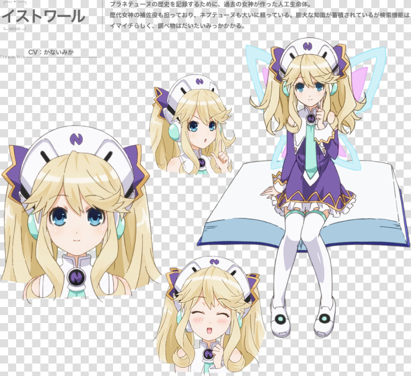 Histoire Neptunia  HD Png DownloadTransparent PNG