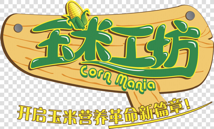 Corn Workshop Corn Nutrition Art Word Propaganda Font  HD Png DownloadTransparent PNG