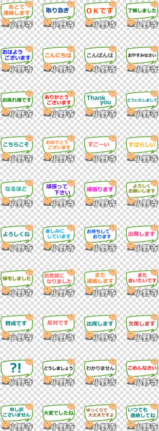 สติ๊กเกอร์ไลน์ Emergency Use onodera name Sticker   Emoticon  HD Png DownloadTransparent PNG