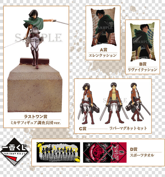 Attack On Titan Shingeki No Kyojin Figurines   Poster  HD Png DownloadTransparent PNG