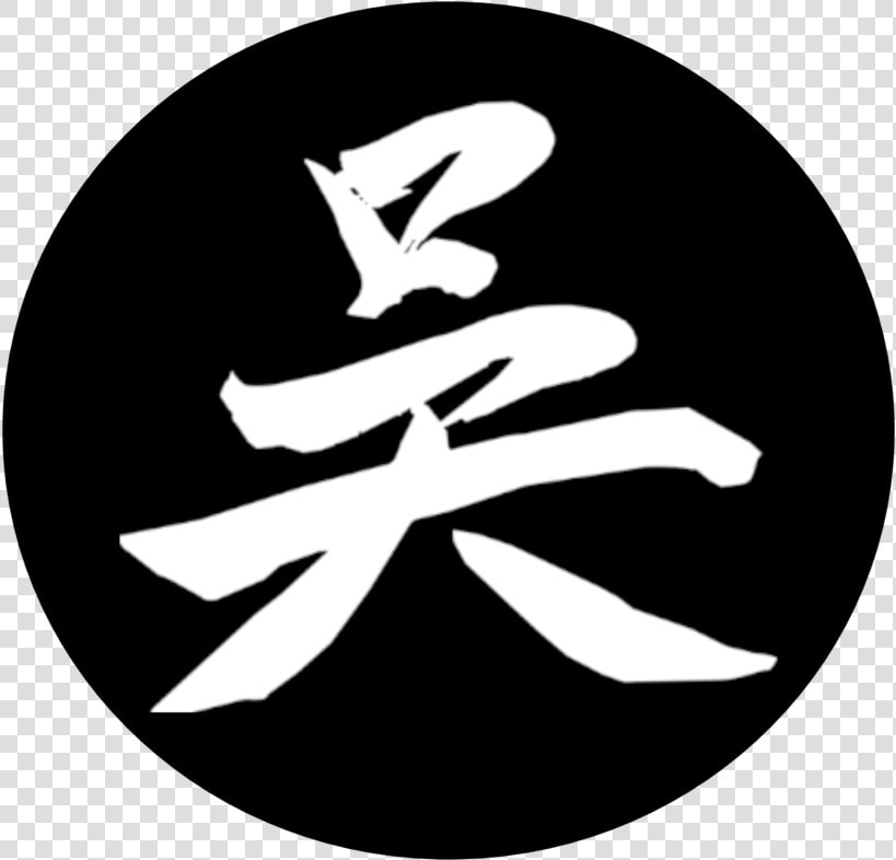 Youth Kung Fu Intro   Png Download   Emblem  Transparent PngTransparent PNG