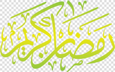 Ramadan E   Png Text For Ramadan  Transparent PngTransparent PNG