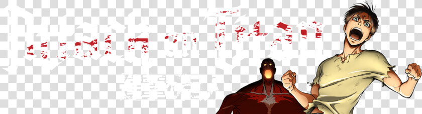 Attack On Titan   Attack On Titan Headers  HD Png DownloadTransparent PNG