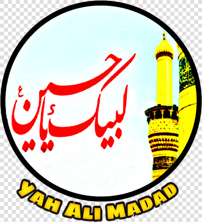  yah Ali Madad Youtube Channel Logo  HD Png DownloadTransparent PNG