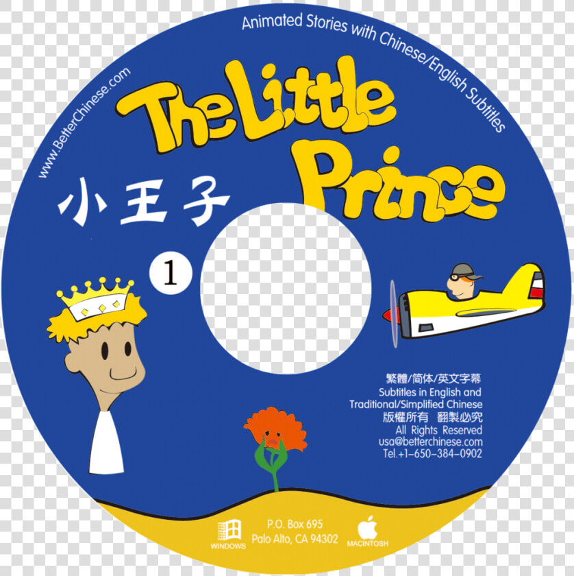 Little Prince Cd Roms Set 小王子cd Rom   猴子 捞 月 图片  HD Png DownloadTransparent PNG