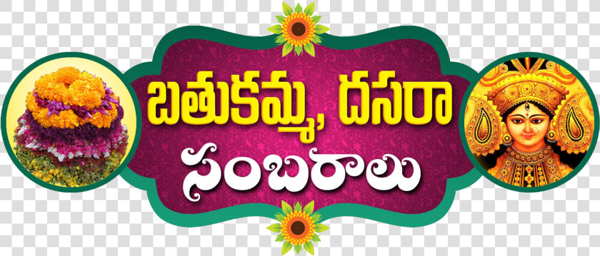 Dussehra Transparent Background   Bathukamma Png  Png DownloadTransparent PNG