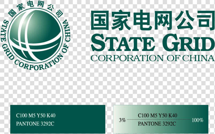 State Grid Logo Free Desktop Background   State Grid Corporation Of China  HD Png DownloadTransparent PNG