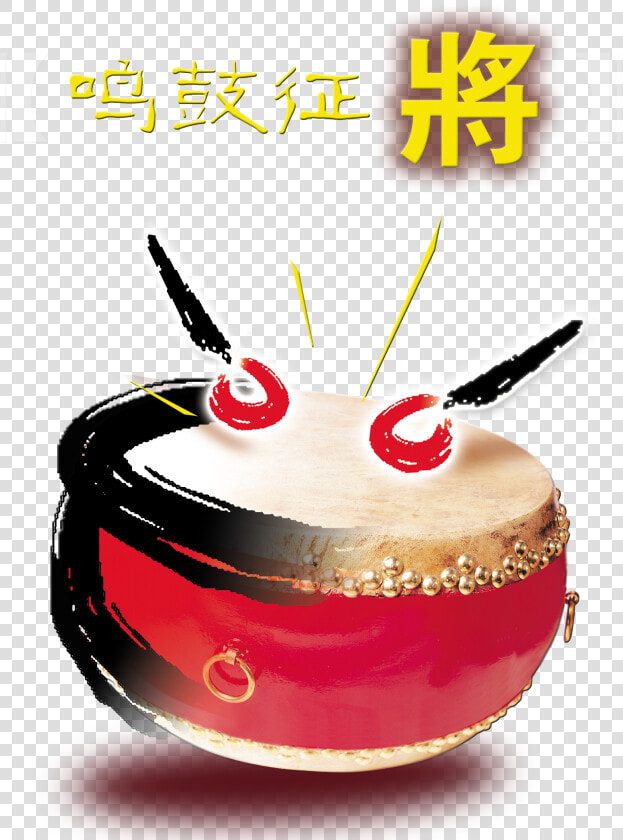 Ming Drum Zheng Will Recruit Drums For Artistic Design   炎黄 第 一 鼓  HD Png DownloadTransparent PNG