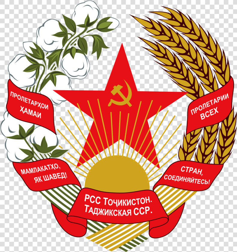 Tajik Ssr Emblem  HD Png DownloadTransparent PNG