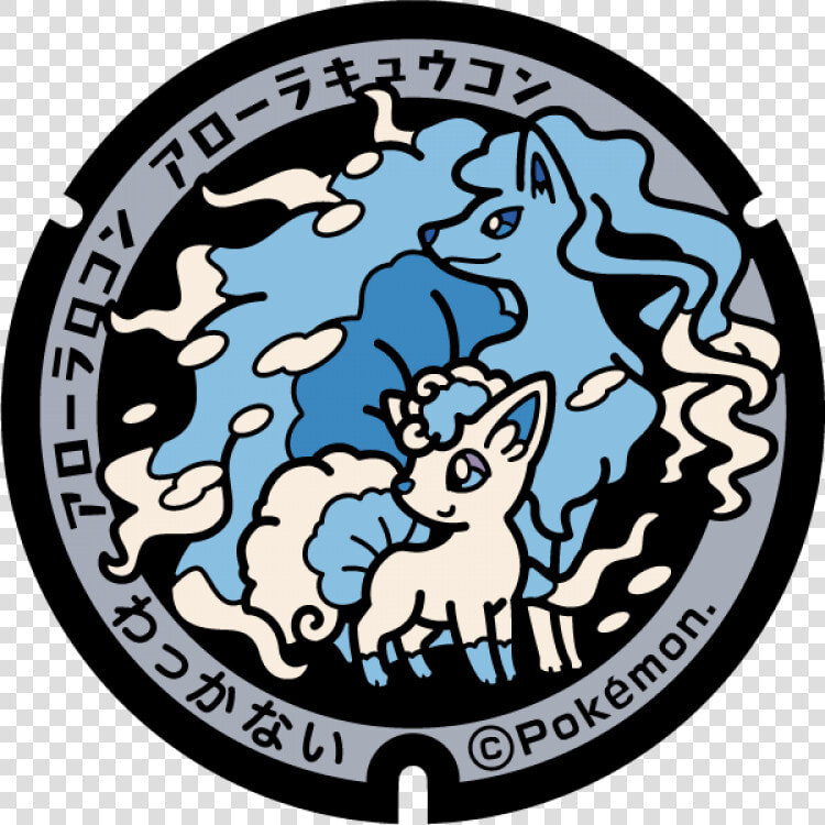 稚内 ポケモン の マンホール  HD Png DownloadTransparent PNG