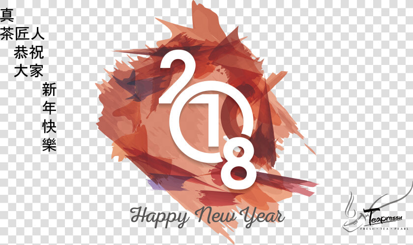 Happy New Year   Happy New Year 2018 Design  HD Png DownloadTransparent PNG