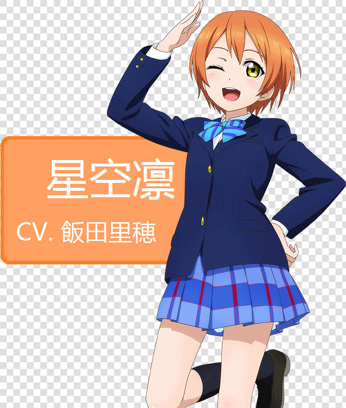 Rin Hoshizora Png  Transparent PngTransparent PNG