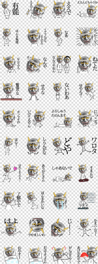 Yukine Hannya Kansaiben Sticker   Cartoon  HD Png DownloadTransparent PNG