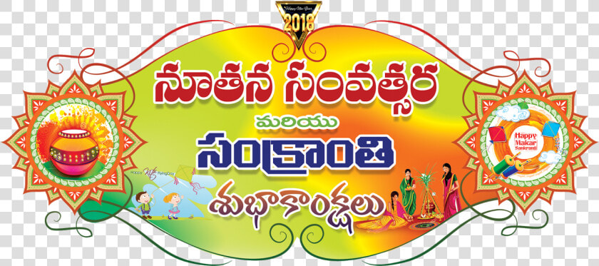 Happy New Year Sankranti Png Logo Designs Transparent   Illustration  Png DownloadTransparent PNG