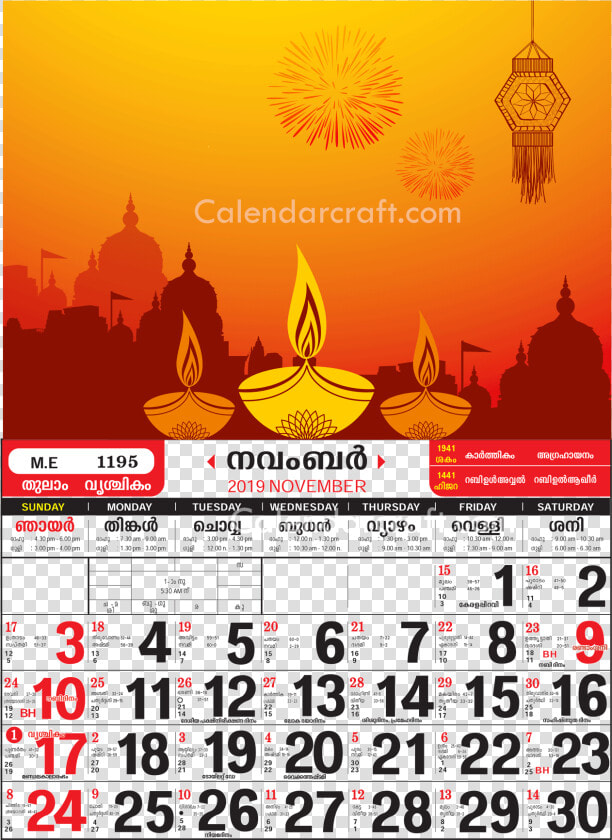 Kerala Calendar 2019 November  HD Png DownloadTransparent PNG