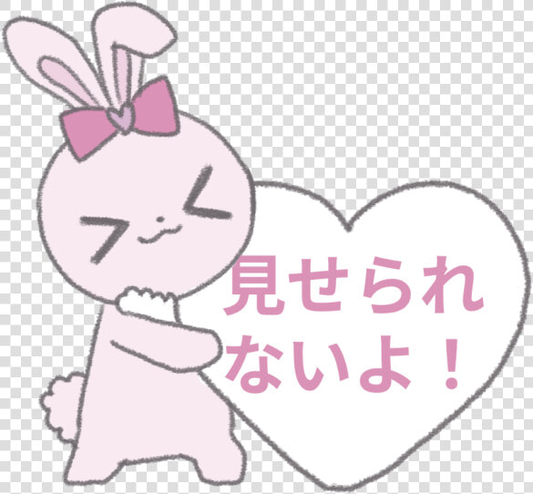 ‪ 量産型  量産型ヲタク  ゆめかわいい  かわいい  kawaii japanese  aesthetic   見せ られ ない よ スタンプ  HD Png DownloadTransparent PNG