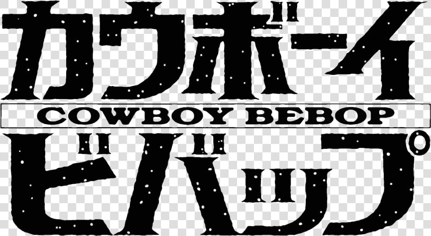 Cowboy Bebop Png   Cowboy Bebop Logo  Transparent PngTransparent PNG