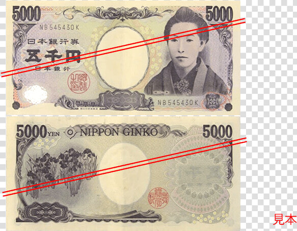 5000 Yen Bill   5000 Yen To Vnd  HD Png DownloadTransparent PNG