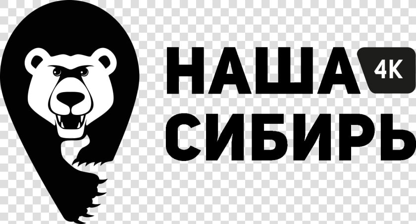 Наша Сибирь 4к Канал  HD Png DownloadTransparent PNG