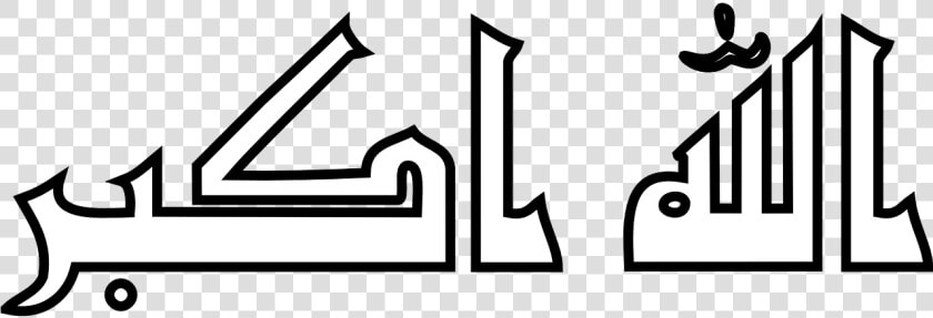 Allah  God  Islam  Arabic  Islamic  Akbar  Religion   Tulisan Arab Allahu Akbar  HD Png DownloadTransparent PNG