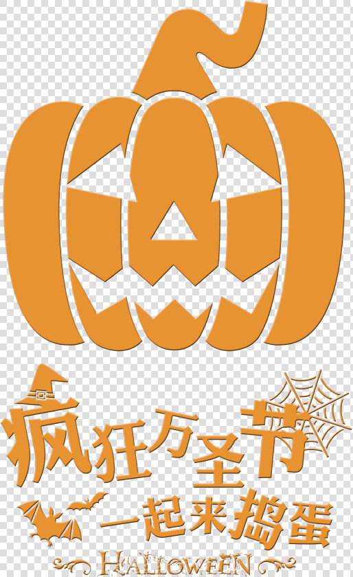 Crazy Halloween Comes Together Trick Or Treat Word   疯狂 万圣节  HD Png DownloadTransparent PNG