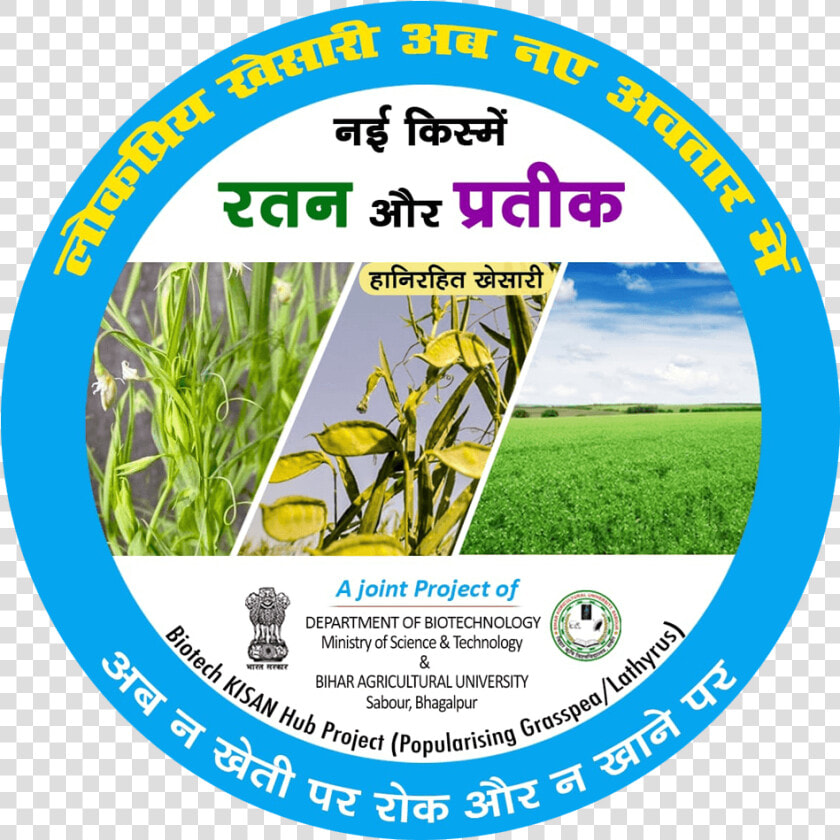 Biotech Kisan Hub Is Joint Project Between Department   Central Law College Salem Logo  HD Png DownloadTransparent PNG