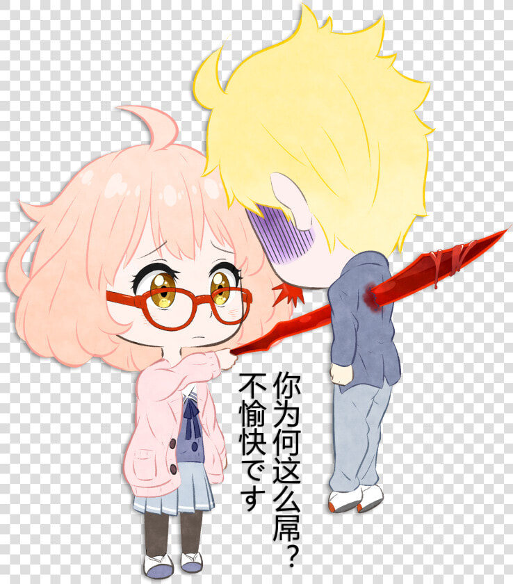 Beyond The Boundary  HD Png DownloadTransparent PNG