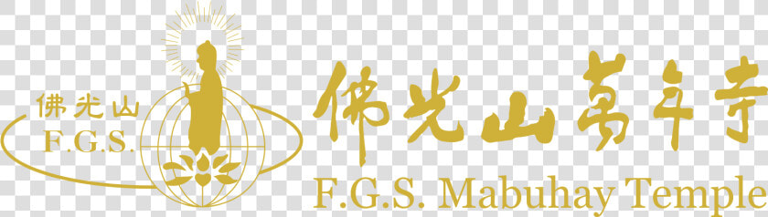 Fo Guang Shan Philippines   Fo Guang Shan Philippines Logo  HD Png DownloadTransparent PNG