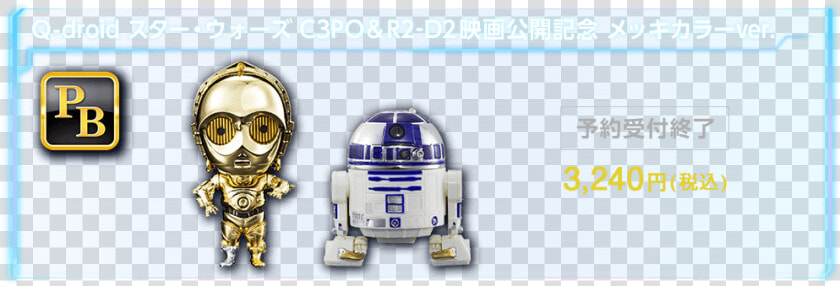 Spielzeug Star Wars R2 d2 Gashapon Black Mini Figure   R2 d2  HD Png DownloadTransparent PNG