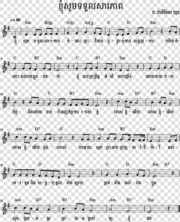 Scooby Doo Theme Song Sheet Music Alto Sax  HD Png DownloadTransparent PNG