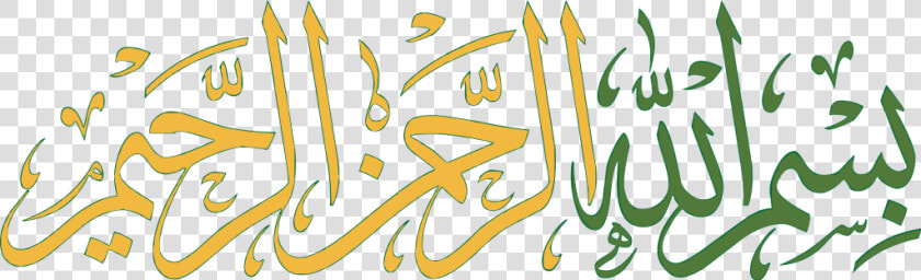 Transparent Arabic Png   Bismillah In Arabic  Png DownloadTransparent PNG