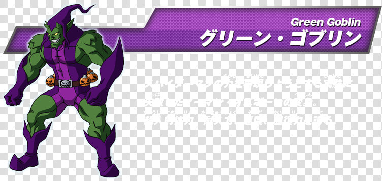 Green Goblin   Marvel Green Goblin Anime  HD Png DownloadTransparent PNG