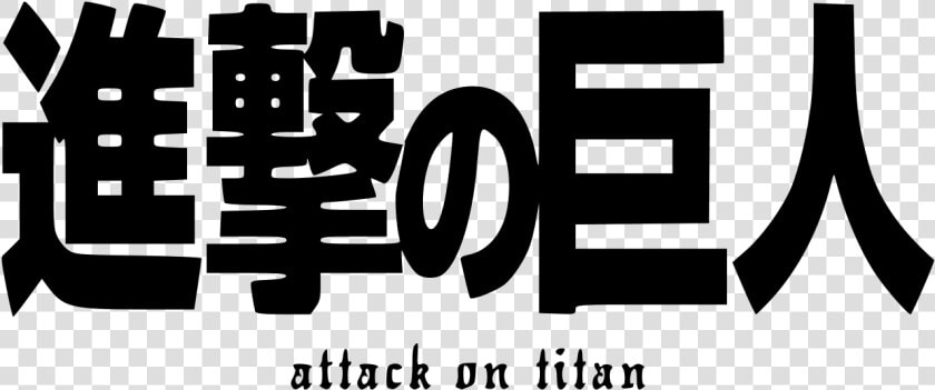 Shingeki No Kyojin Logo  HD Png DownloadTransparent PNG