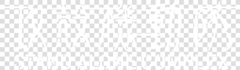 Shell Stand Alone Complex  HD Png DownloadTransparent PNG