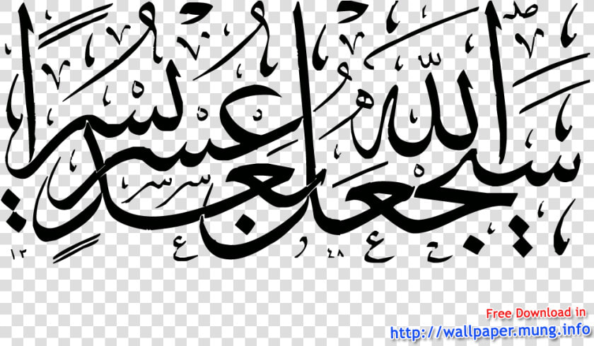 Transparent Bismillah Calligraphy Png   Transparent Arabic Calligraphy Png  Png DownloadTransparent PNG