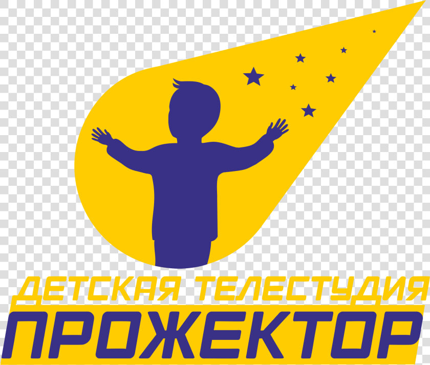 Детская Телестудия «прожектор»  HD Png DownloadTransparent PNG