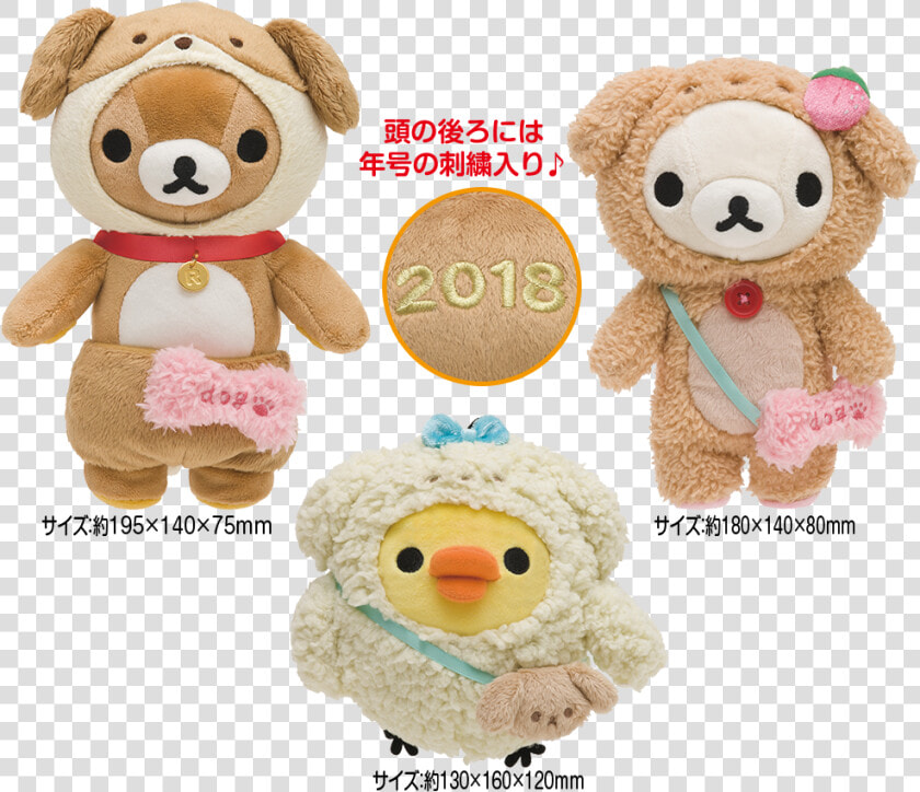 Rilakkuma Korilakkuma Kiiroitori San x Japan Iheartrilakkuma   Rilakkuma 2018 Stuffed Animal  HD Png DownloadTransparent PNG